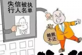 阿拉善专业讨债公司，追讨消失的老赖